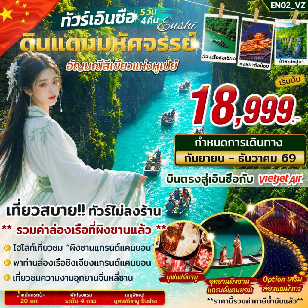 IS17-CHN-(EN02-VZ)-22DEC2026-W260709