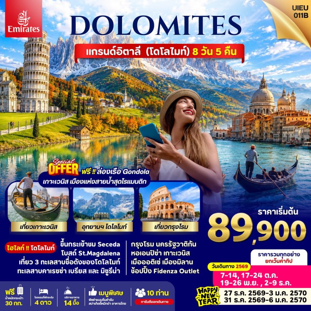 IU02-ITA-(UIEU011B)-31DEC2026-W260725
