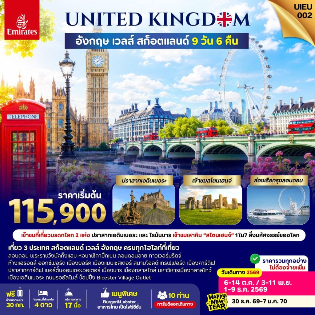 IU02-UK-(UIEU002)-30DEC2026-W260725