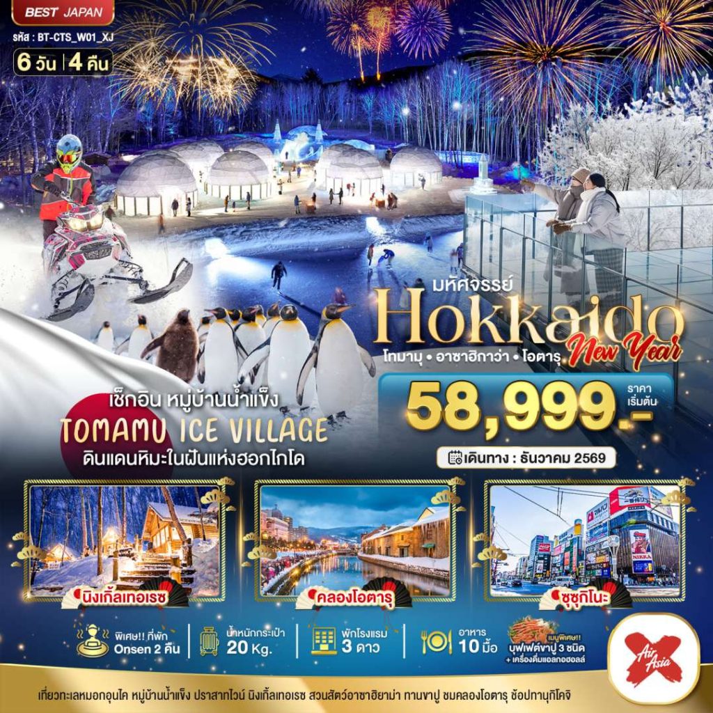 IB06-JPN-(BT-CTS-W01-XJ)-30DEC2026-W260815