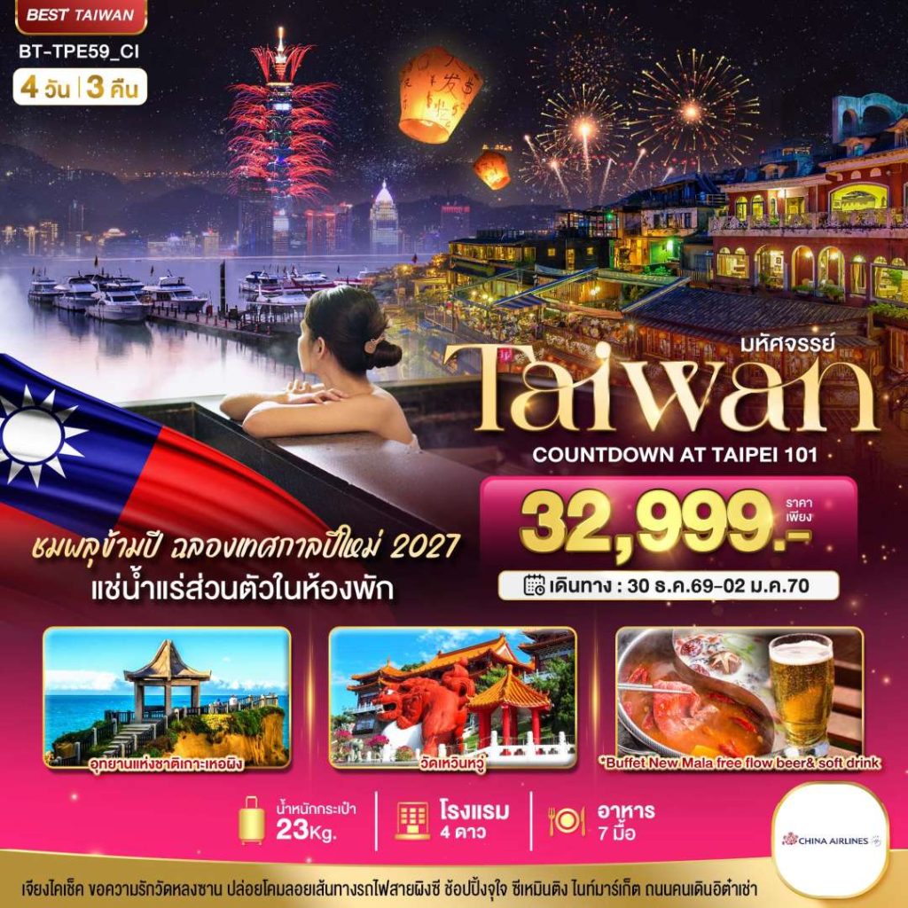 IB06-TWN-(BT-TPE59-CI)-30DEC2026-H260825