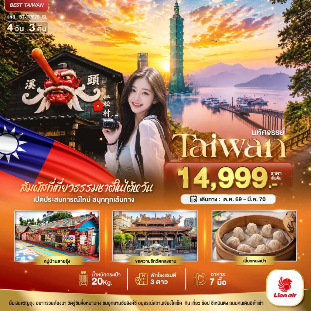 IB06-TWN-(BT-TPE79-CI)-25MAR2027-H260827