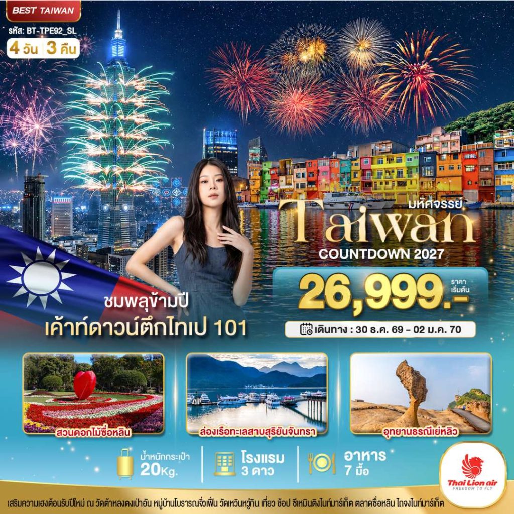IB06-TWN-(BT-TPE92-SL)-30DEC2026-H260825