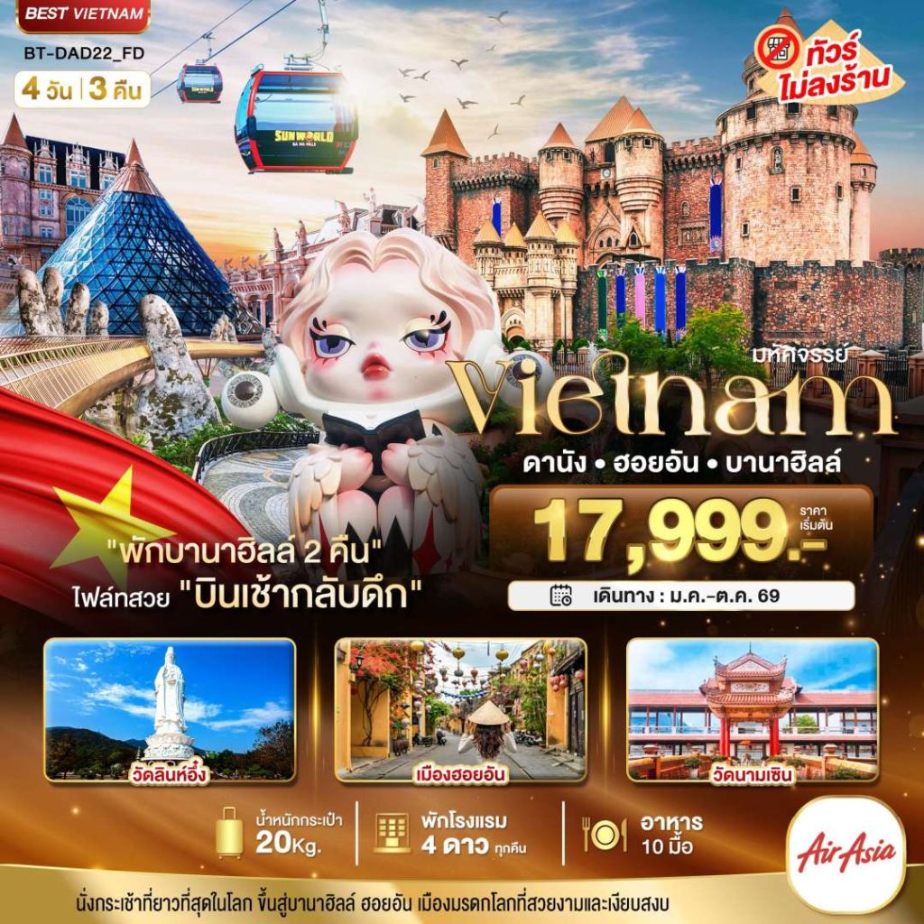 IB06-VNM-(BT-DAD22-FD)-26MAR2027-W260807