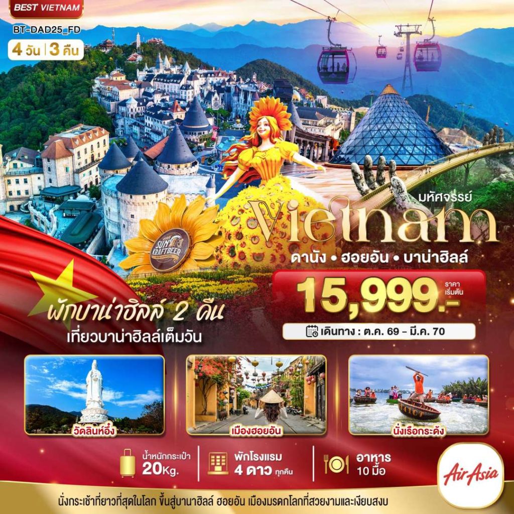 IB06-VNM-(BT-DAD25-FD)-26MAR2027-W260806