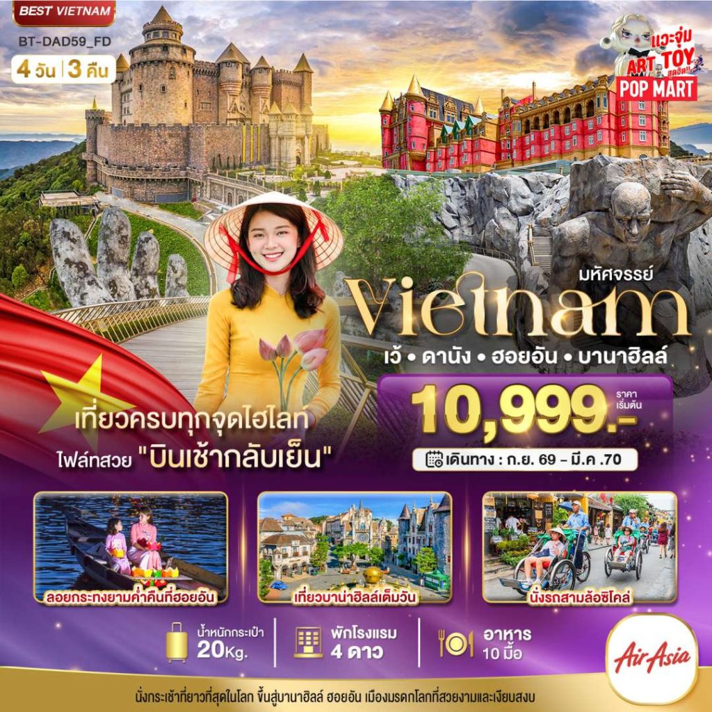 IB06-VNM-(BT-DAD59-FD)-27MAR2027-W260806