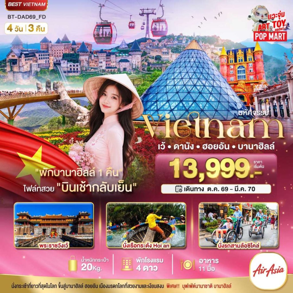 IB06-VNM-(BT-DAD69-FD)-20MAR2026-260809
