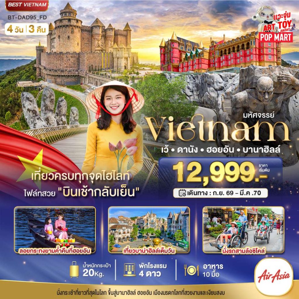 IB06-VNM-(BT-DAD95-FD)-27MAR2027-W260807