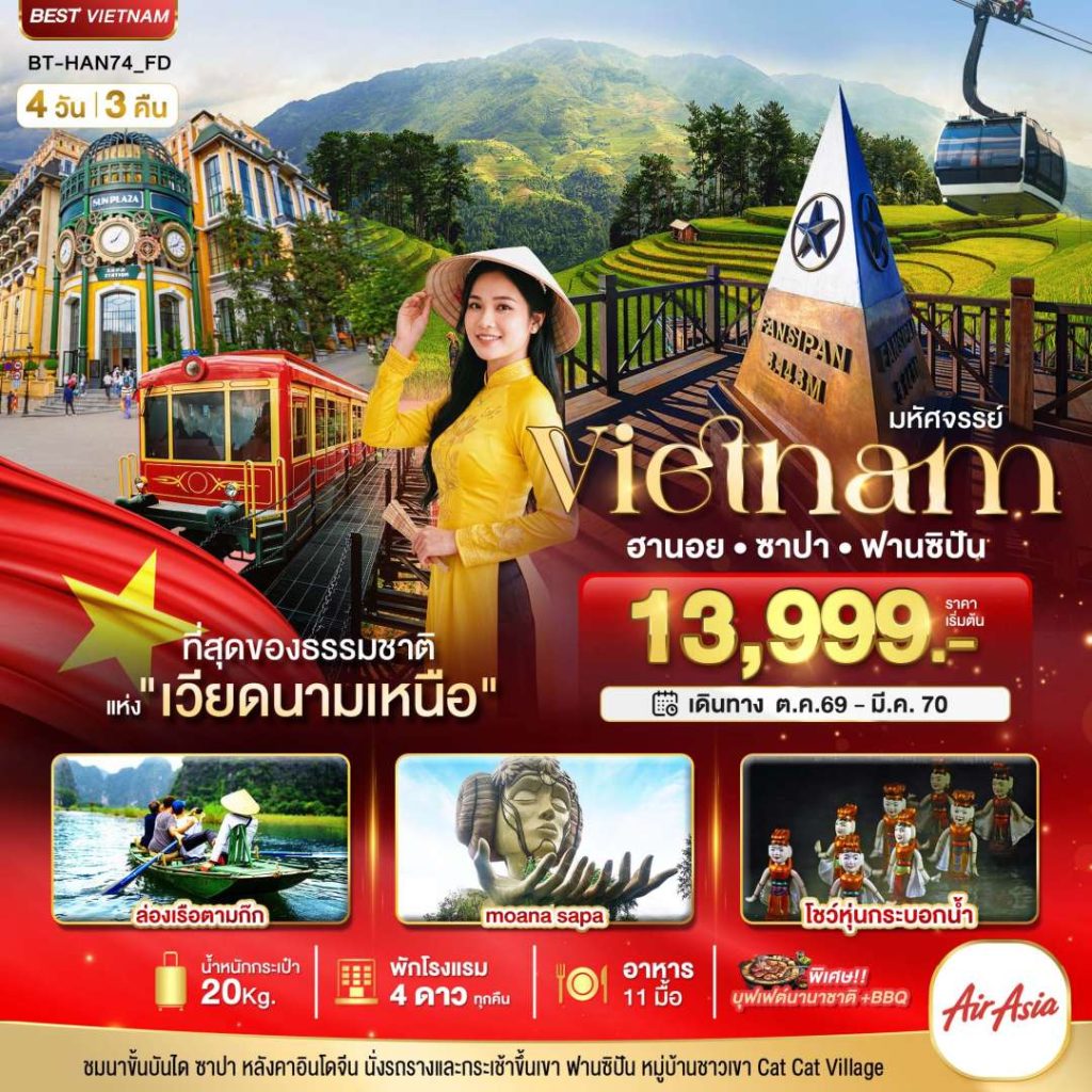 IB06-VNM-(BT-HAN74-FD)-26MAR2027-H260805