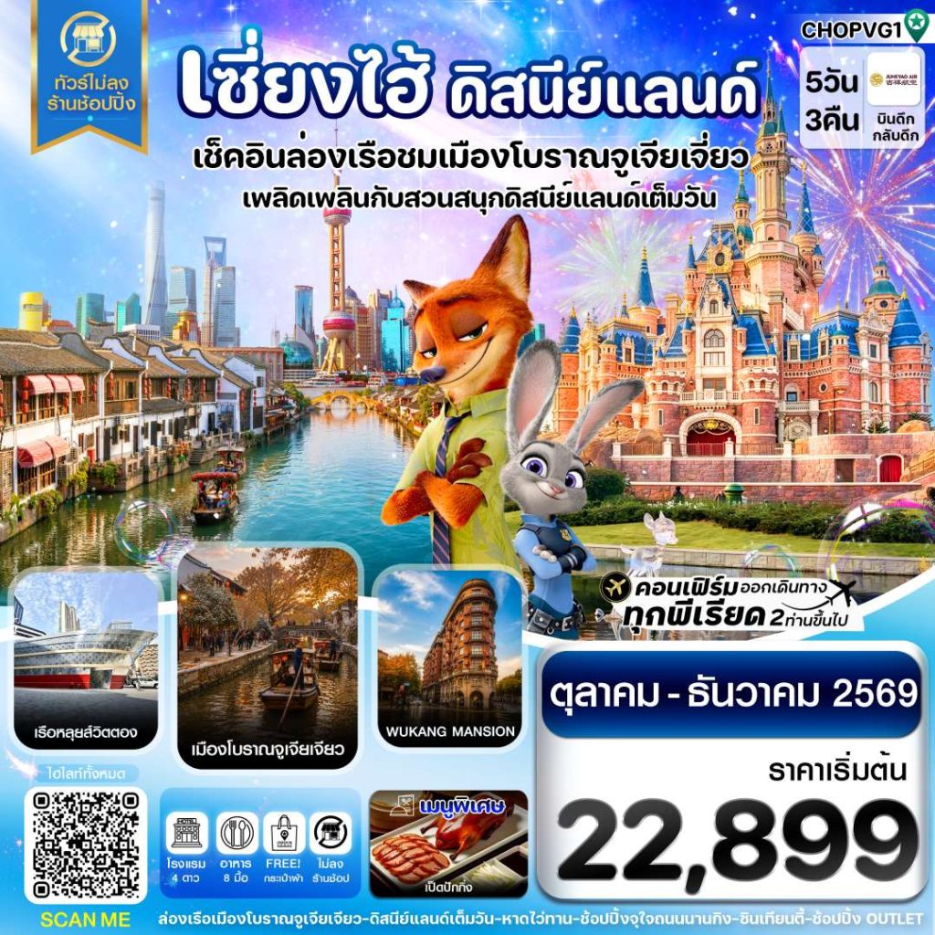 IC04-CHN-(CHOPVG1)-19DEC2026-W260810