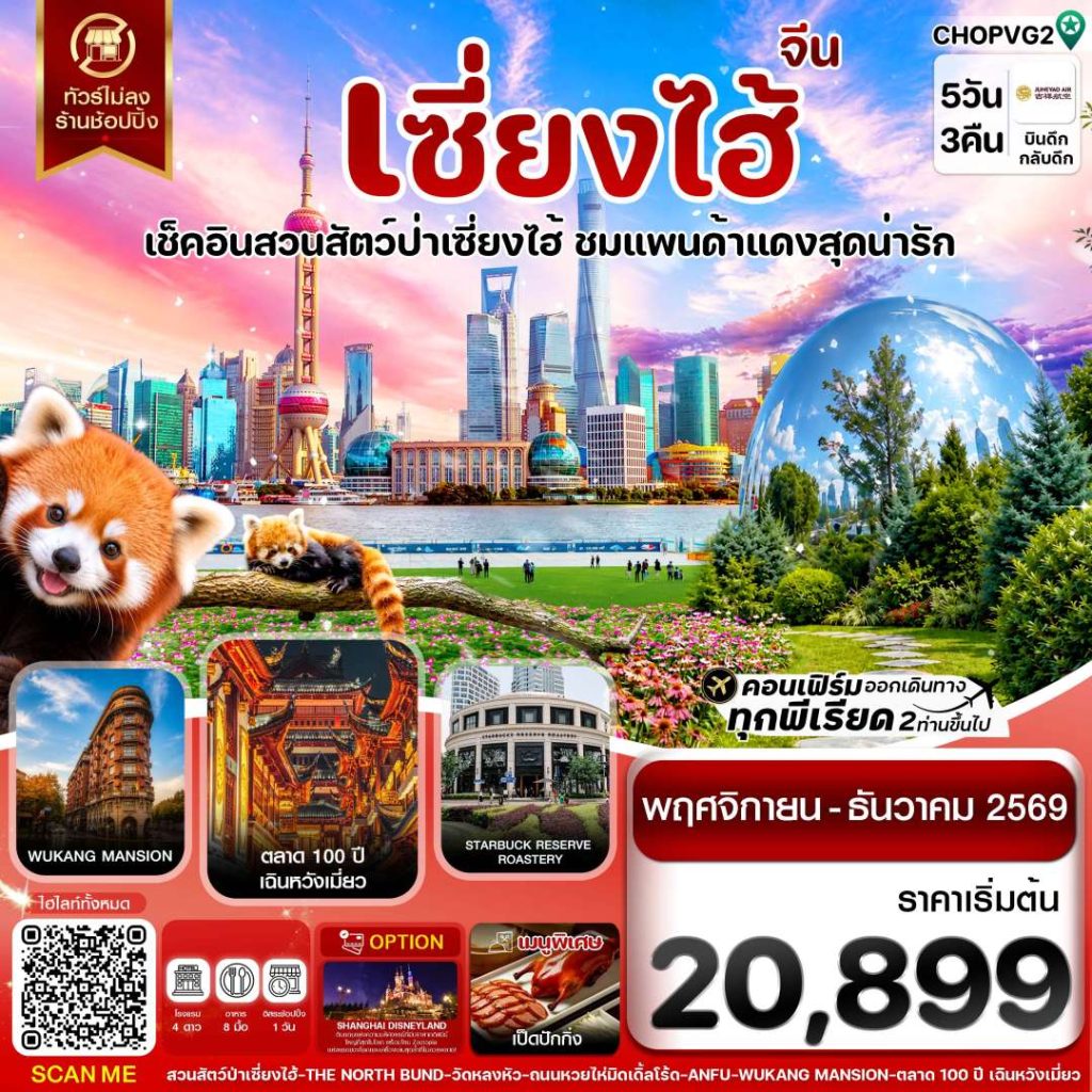 IC04-CHN-(CHOPVG2)-19DEC2026-W260810