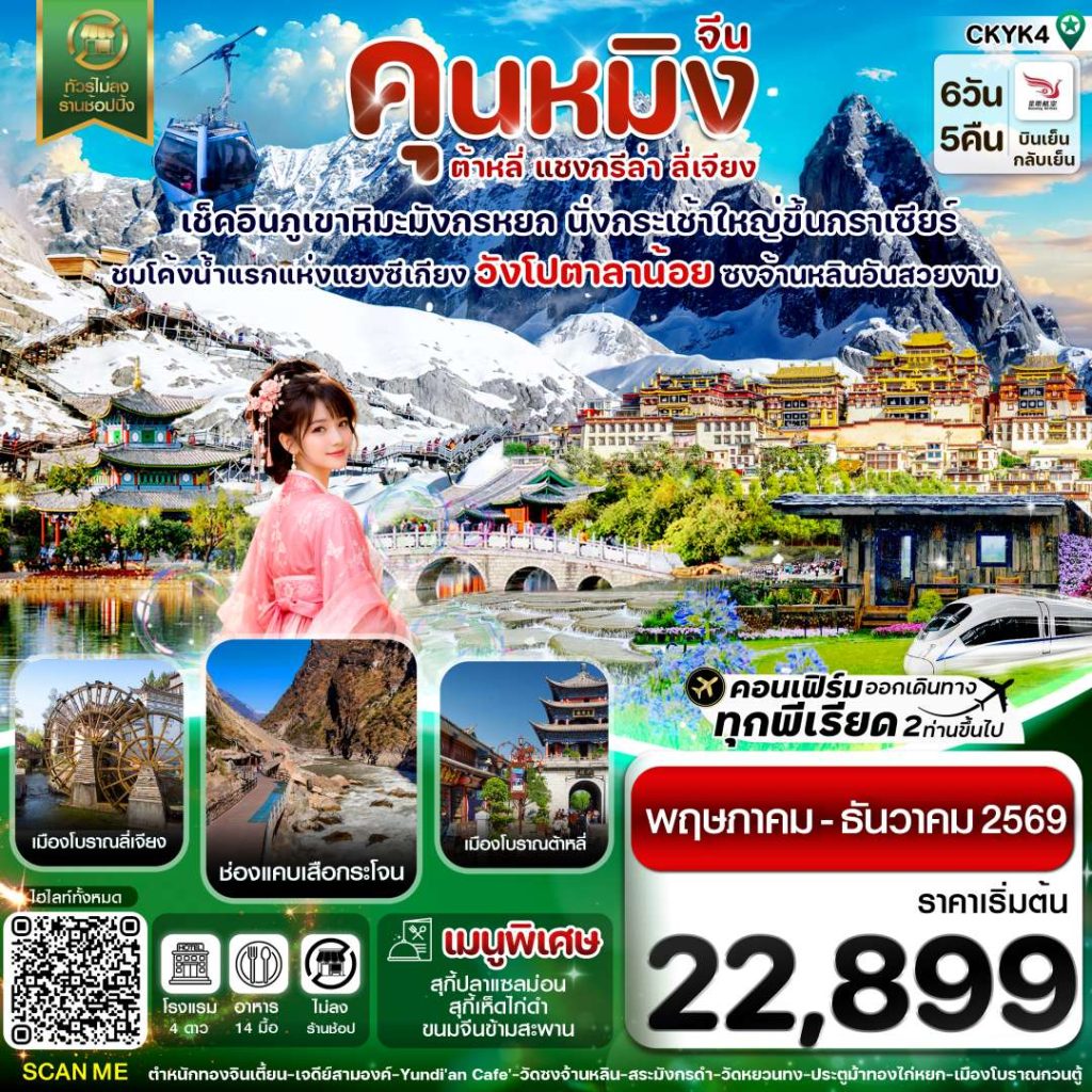 IC04-CHN-(CKYK4)-31DEC2026-H260817