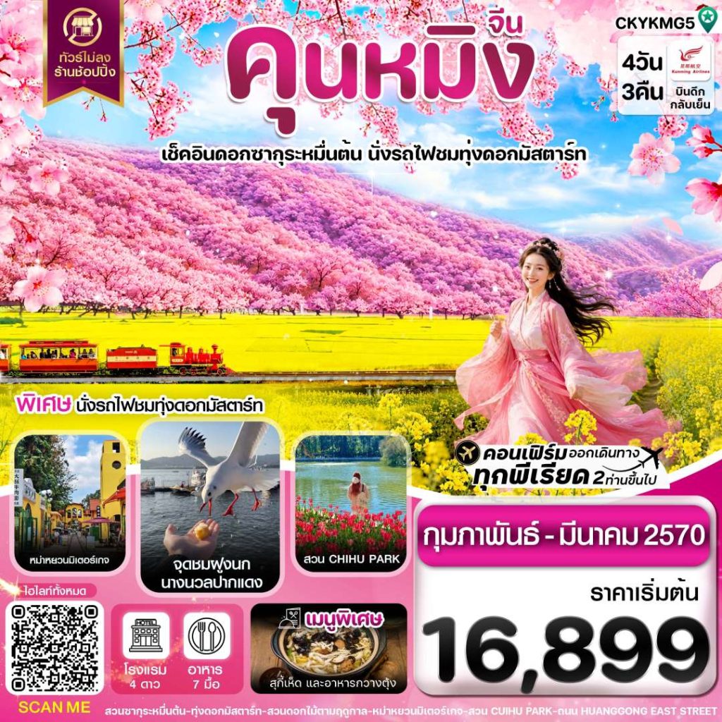 IC04-CHN-(CKYKMG5)-19MAR2027-W260810