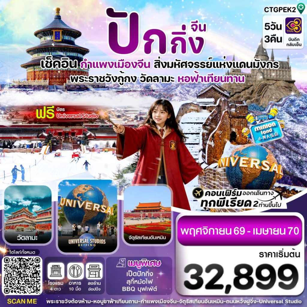 IC04-CHN-(CTGPEK2)-14APR2027-W260814