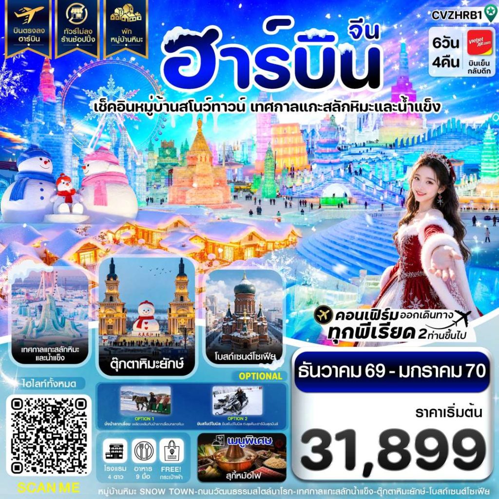 IC04-CHN-(CVZHRB1)-29JAN2027-H260816