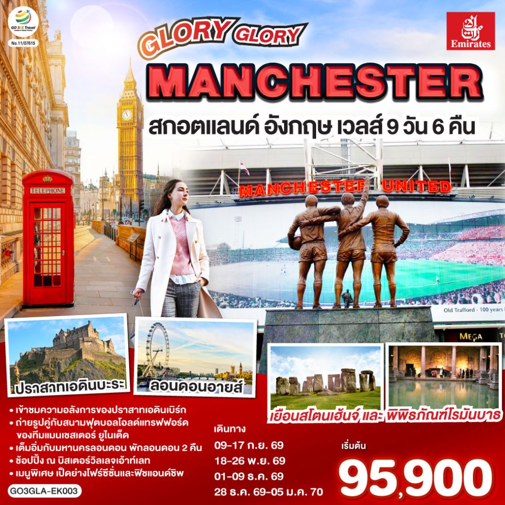 IG04-GBR-UK-(GO3GLA-EK003)-28Dec2026-PM260816-PM