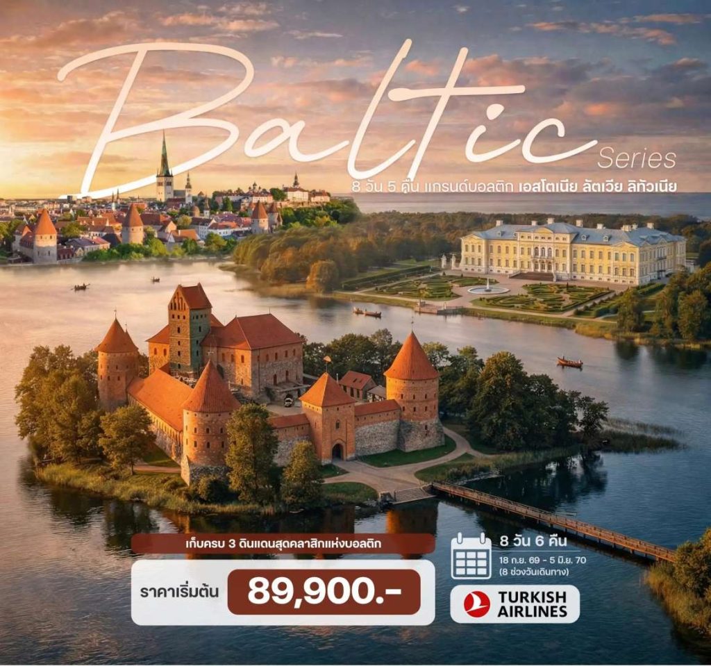 IH14-Baltic-(Grand)-LTU+LVA+EST-29May2027-A260924
