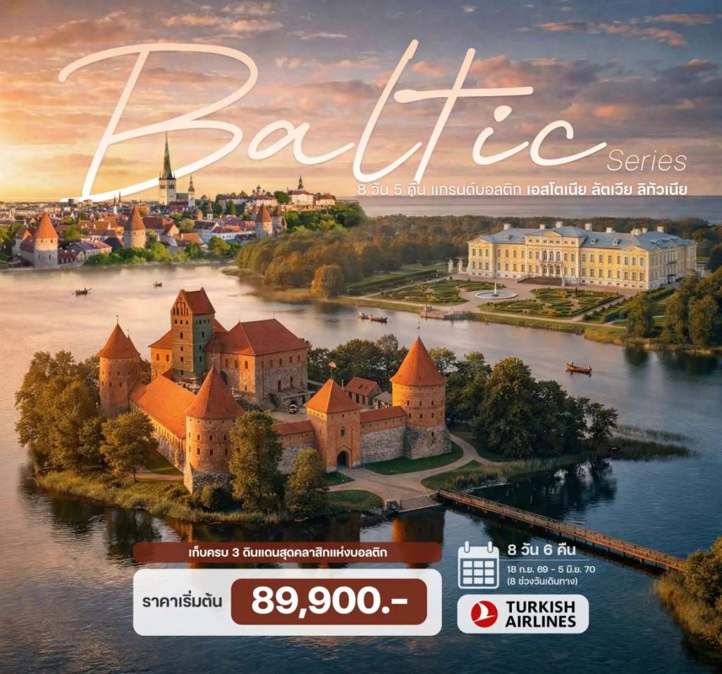 IH14-Baltic-LTU+LVA+EST-Grand-29MAY2027-W260801