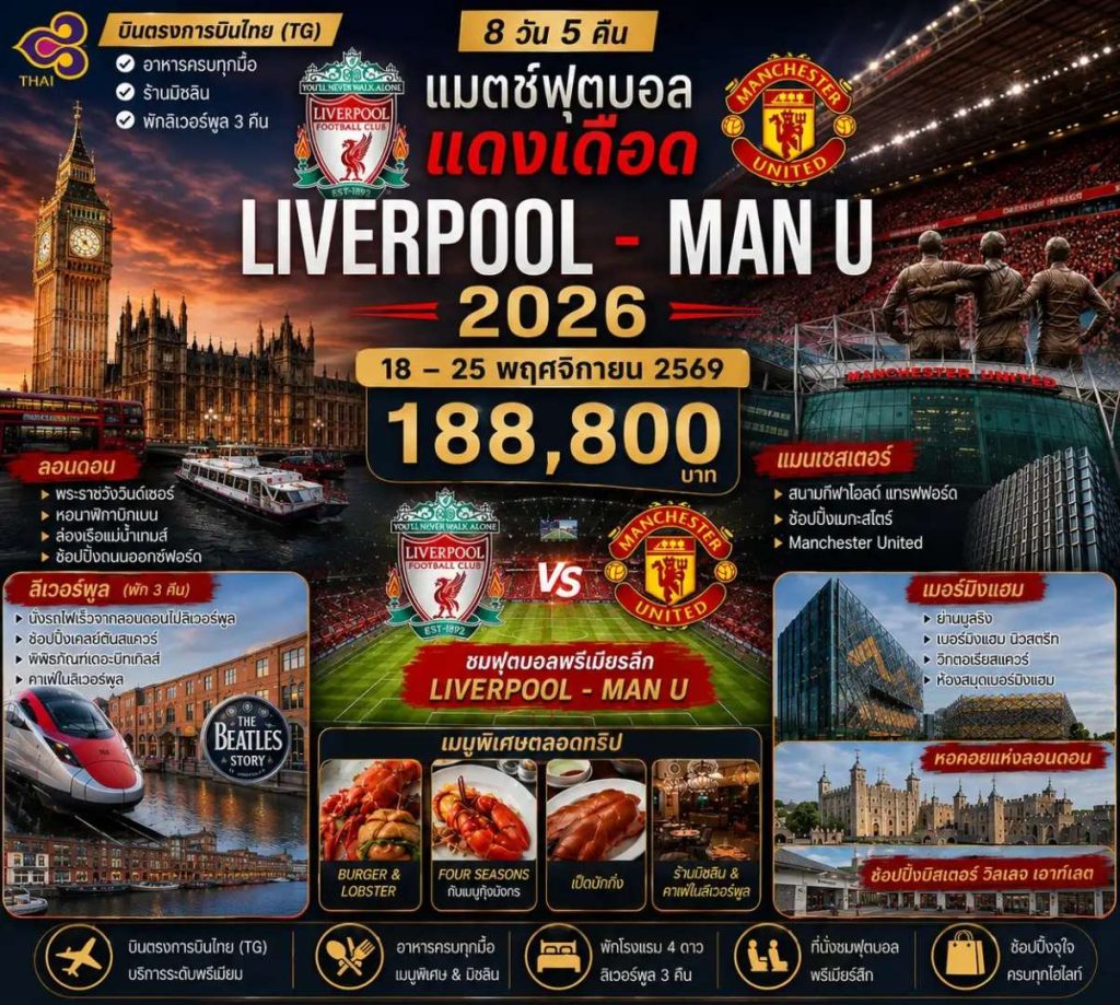 IH14-ENG-(LONDON)-18NOV2026-W260807