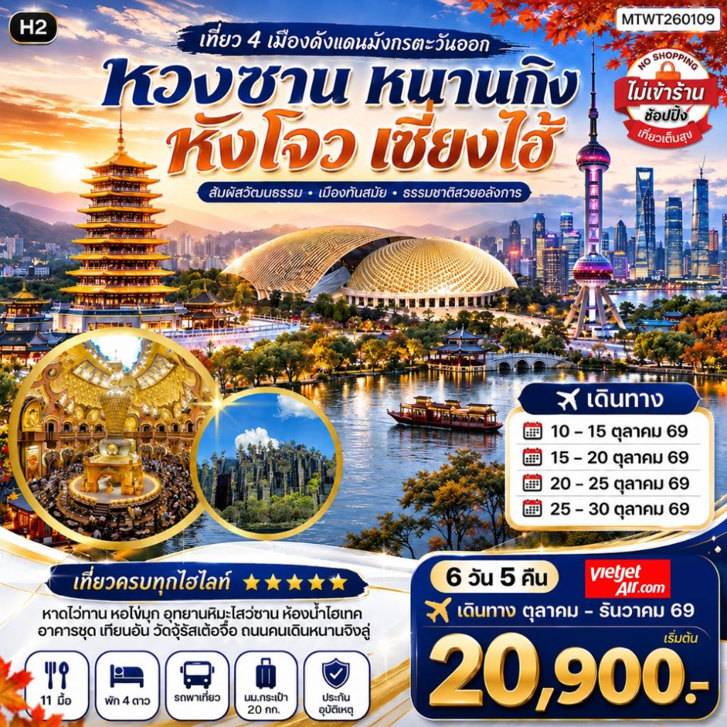 IM06-CHN-(MTWT260109)29DEC2026-W260820