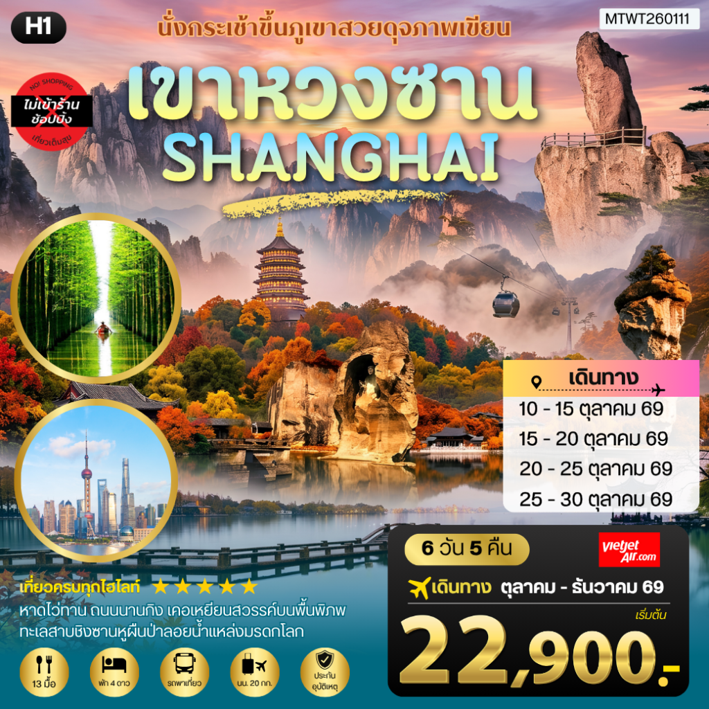 IM06-CHN-(MTWT260111)-29DEC2026-W260820