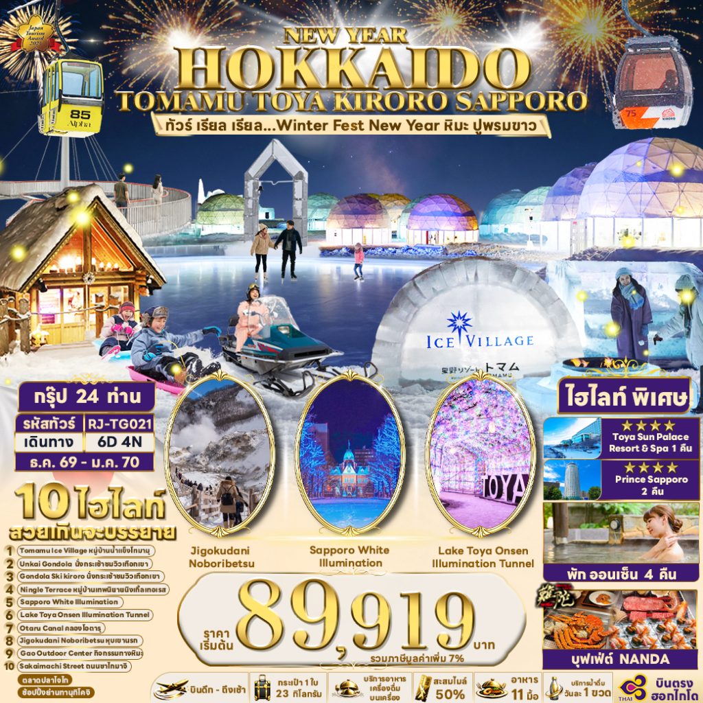 IR05-JPN-(RJ-TG021)-01Jan2027-PM260830-PM