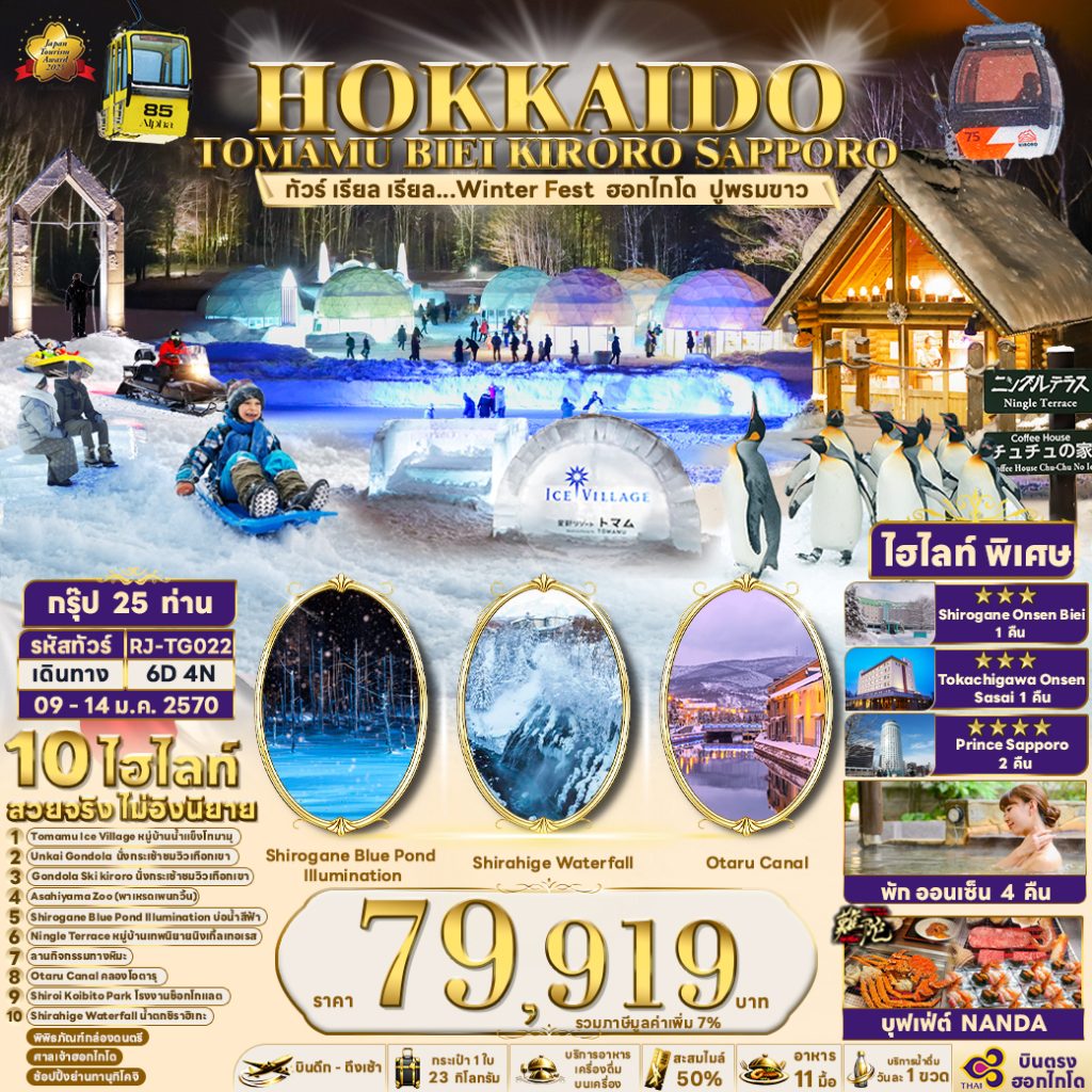 IR05-JPN-(RJ-TG022)-09Jan2027-PM260830-PM