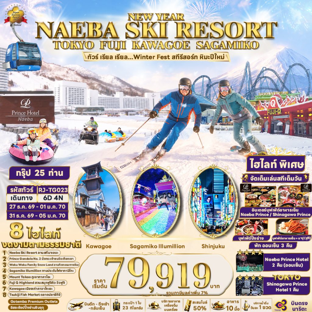 IR05-JPN-(RJ-TG023)-31Dec2026-PM260816-PM