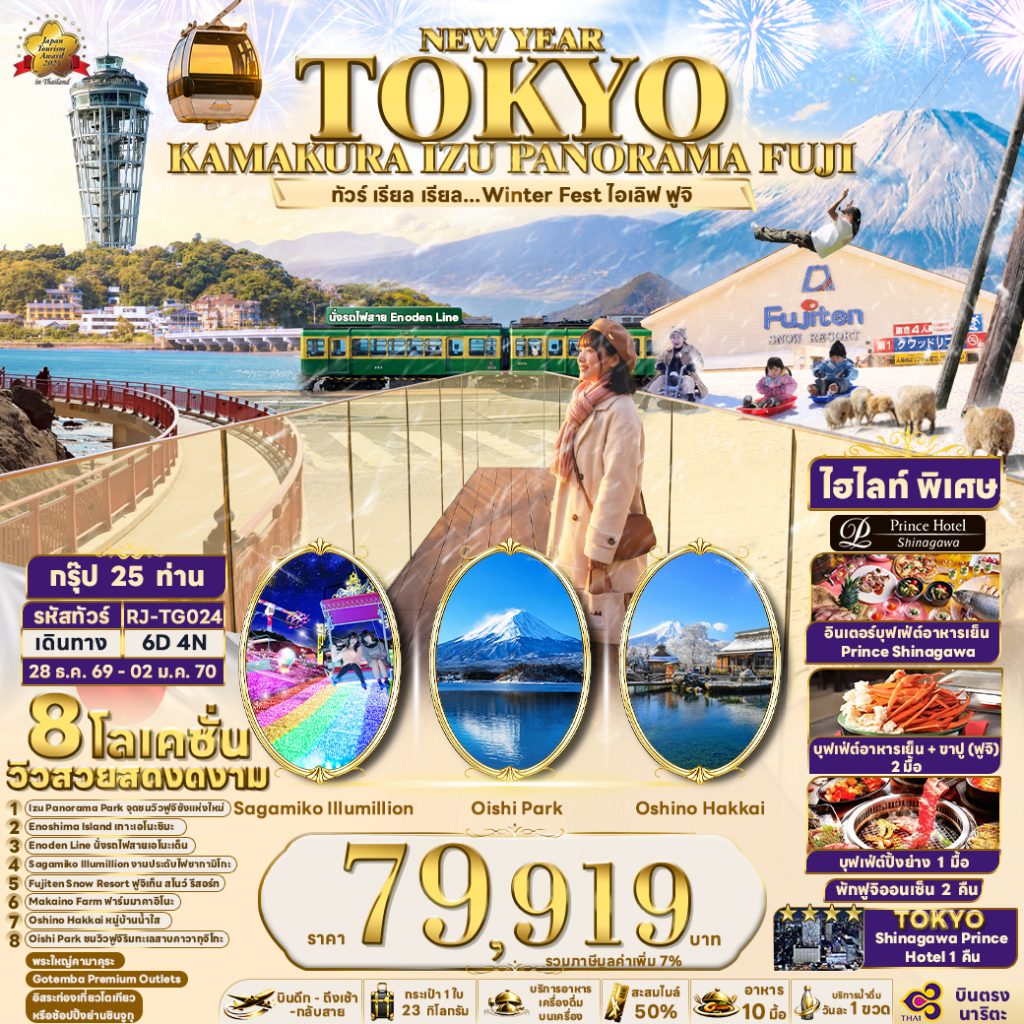 IR05-JPN-(RJ-TG024)-28Dec2026-PM260816-PM
