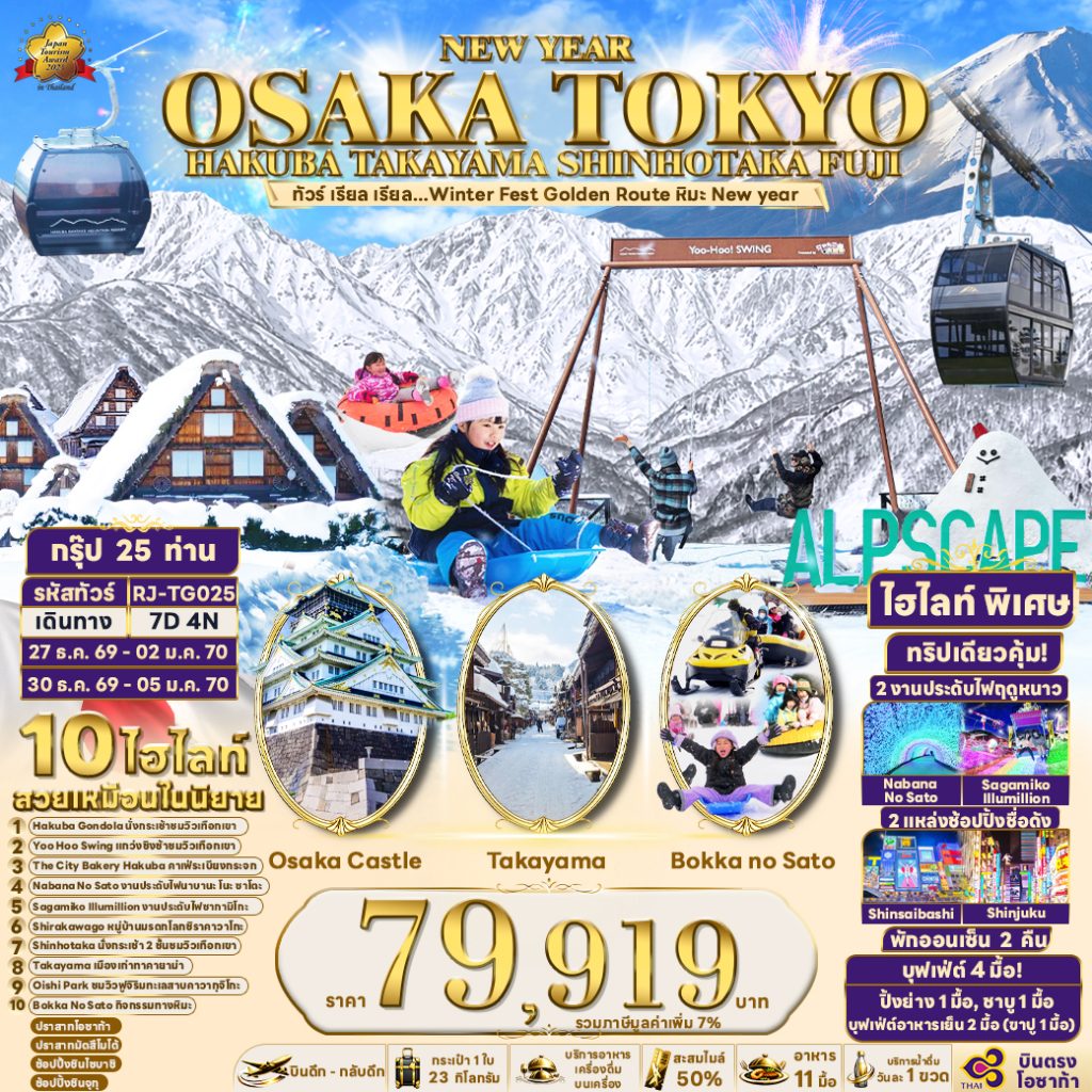 IR05-JPN-(RJ-TG025)-30Dec2026-PM260830-PM