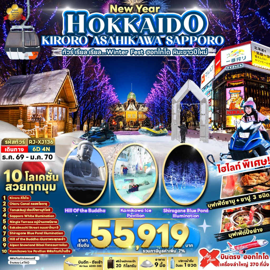 IR05-JPN-(RJ-XJ136)-31Dec2026-PM260830-PM