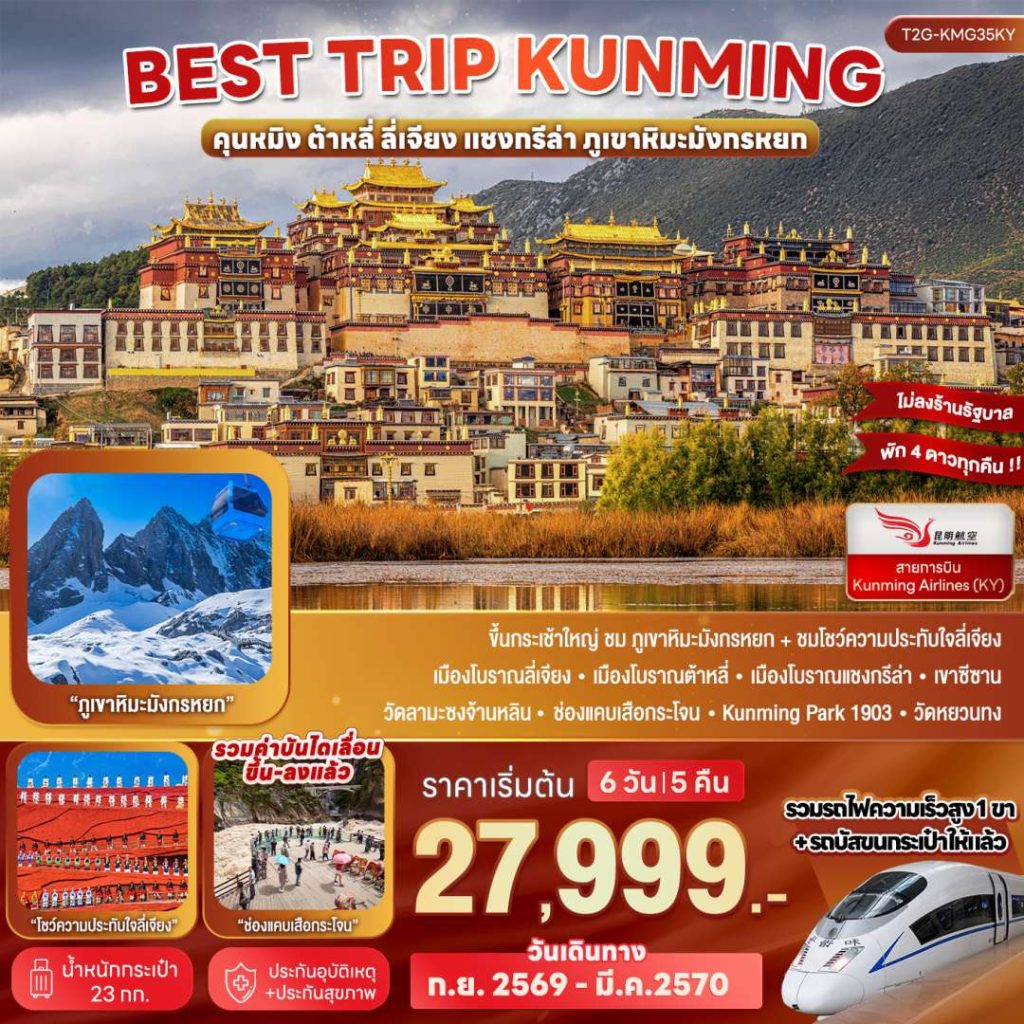 IT16-CHN-(T2GKMG35KY)-19MAR2027-W260824