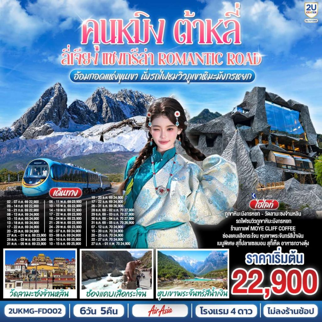 IT18-CHN-(2UKMG-FD002)-27JAN2027-W260803