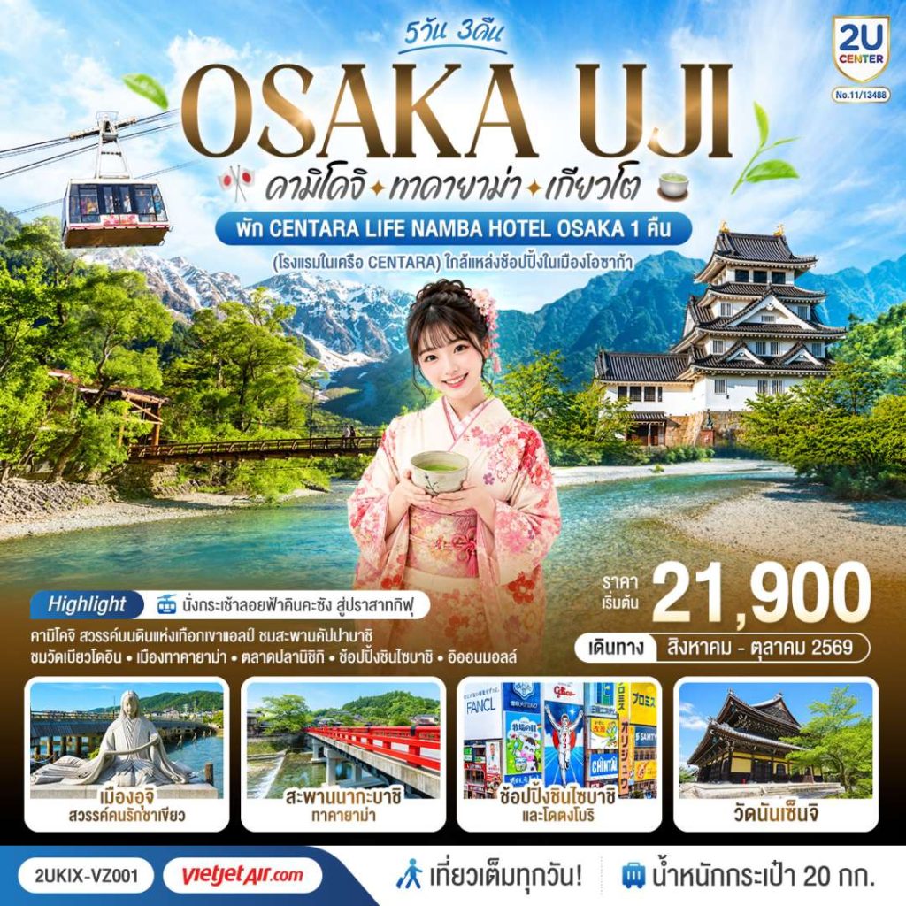 IT18-JPN-(2UKIX-VZ001)-14OCT2026-W260805