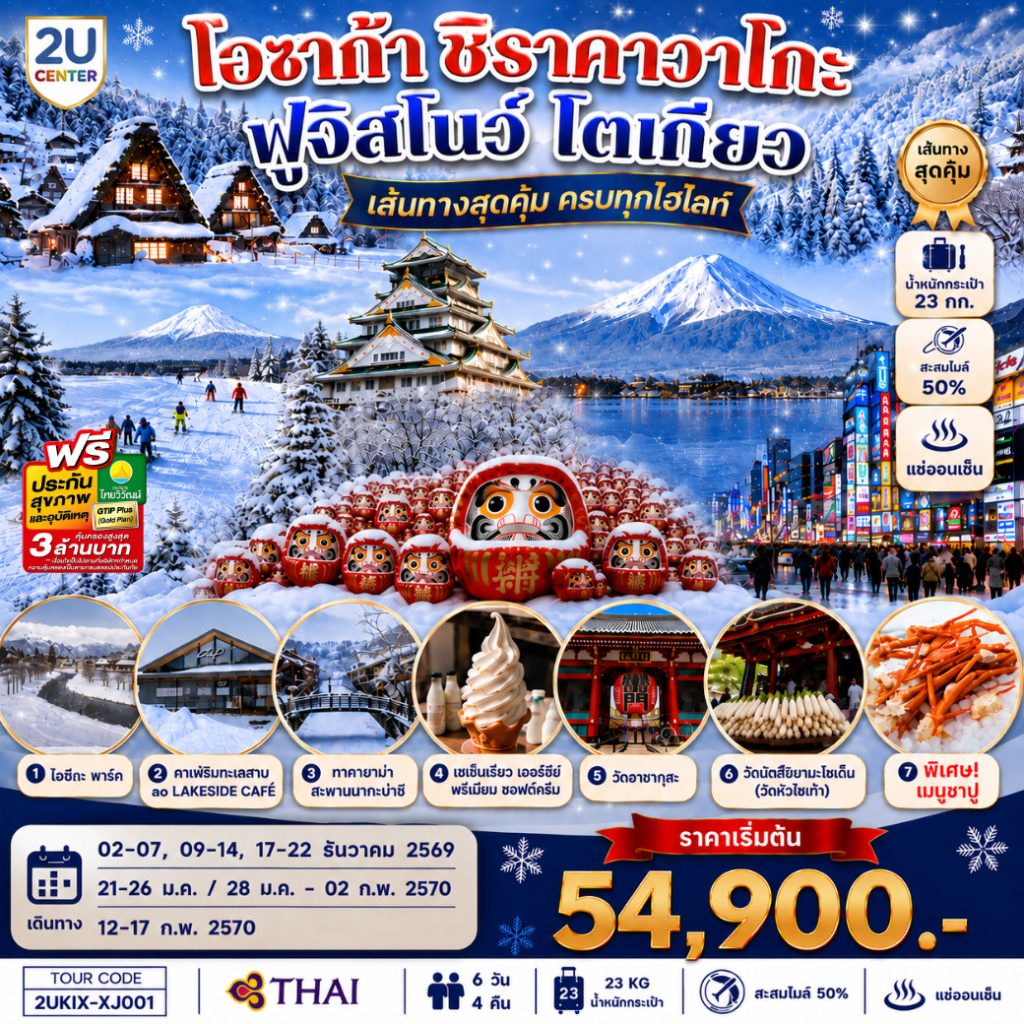 IT18-JPN-(2UKIX-XJ001)-12FEB2027-W260804