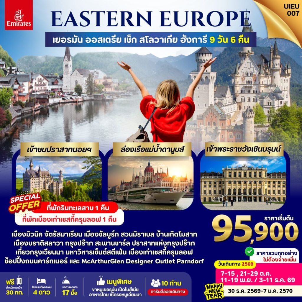 IU02-EEU-(UIEU007)-30Dec2026-A260829