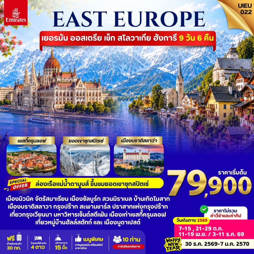 IU02-EEU-(UIEU022)-30Dec2026-A260829