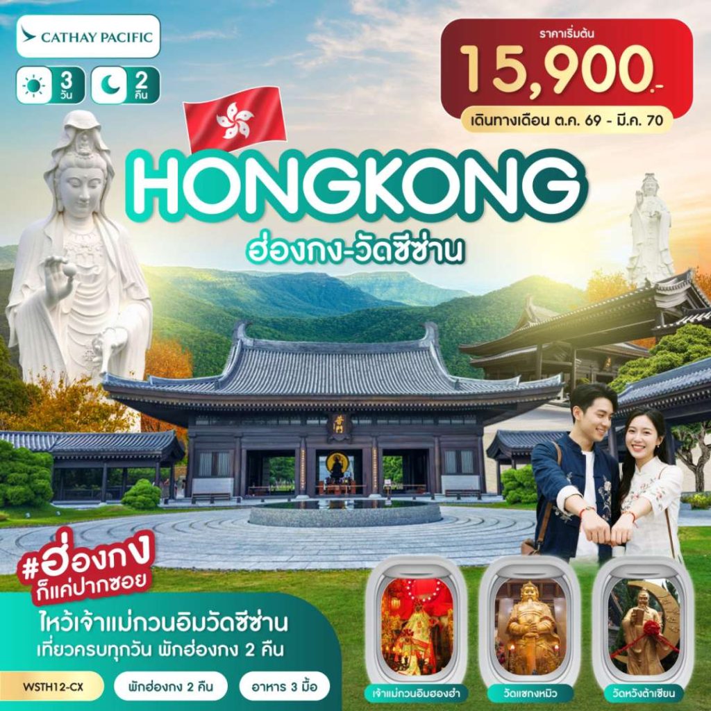 IW04-HKG-(WSCH12-CX)-23MAR2027-W260828