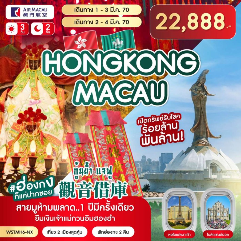 IW04-HKG-(WSTMH6-NX)-01MAR2027-W260826