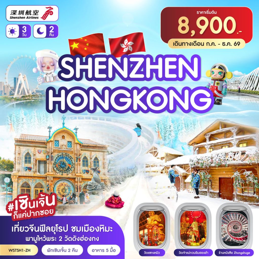 IW04-HKG-(WSTSH1-ZH)-31DEC2026-W260826
