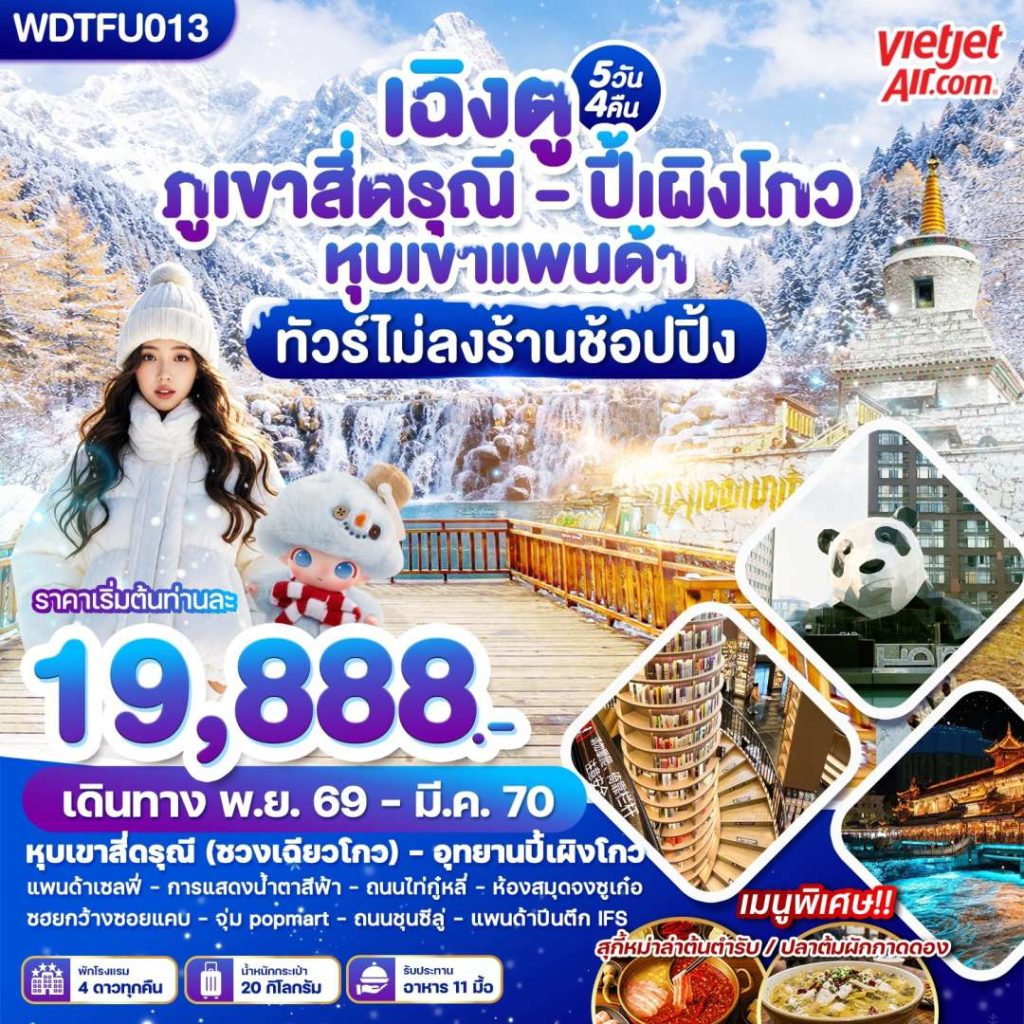 IW08-CHN-(WDTFU013)-31MAR2027-W260829