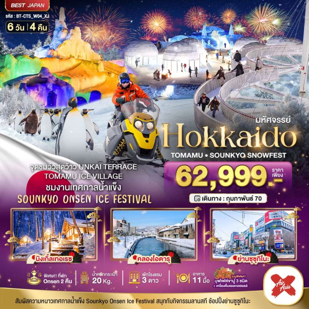 IB06-JPN-(BT-CTS-W04-XJ)-10FEB2027-W260929