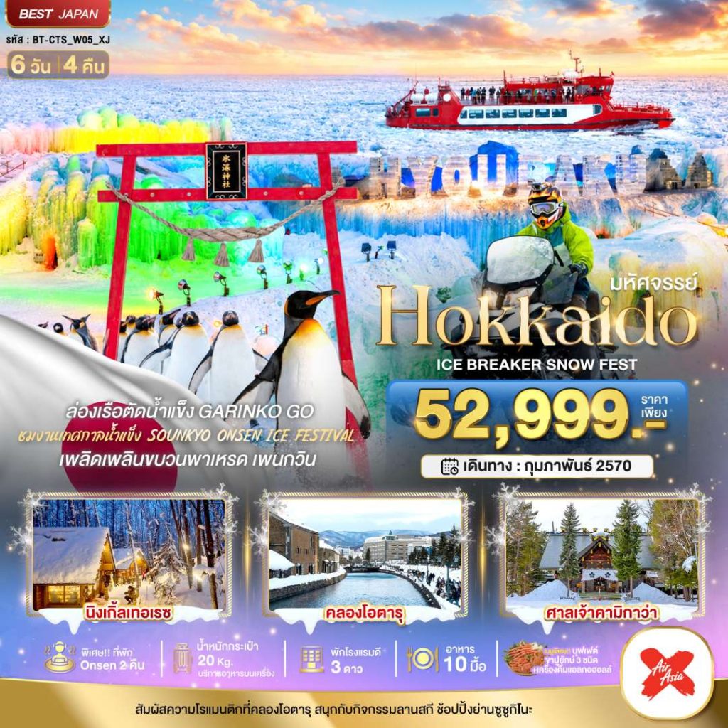 IB06-JPN-(BT-CTS-W05-XJ)-23FEB2027-W260929