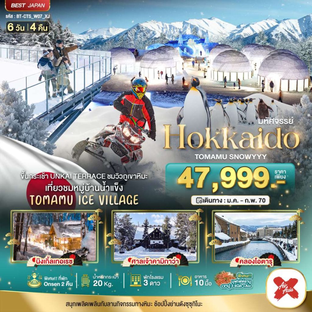 IB06-JPN-(BT-CTS-W07-XJ)-03MAR2027-260929