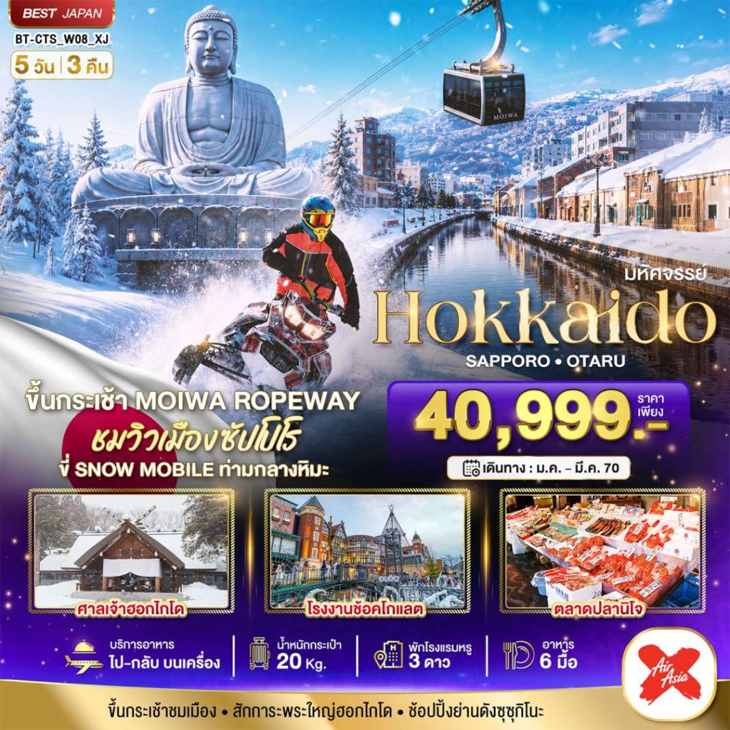 IB06-JPN-(BT-CTS-W08-XJ)-18MAR2027-W260930