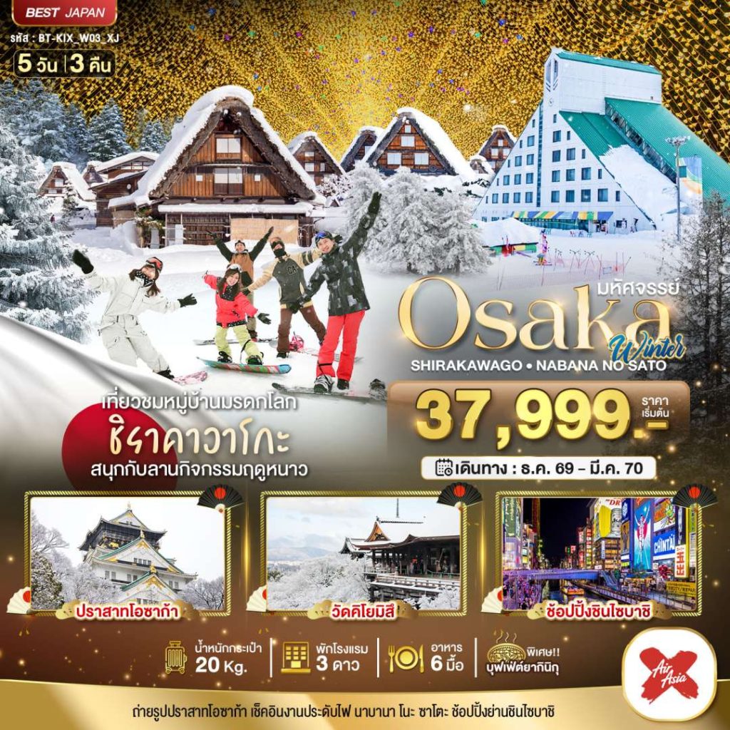 IB06-JPN-(BT-KIX-W03-XJ)-17MAR2027-W260930