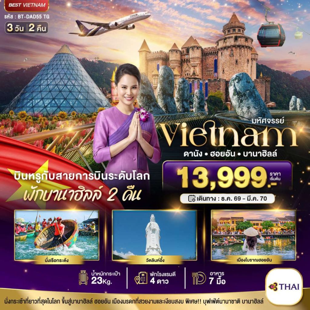 IB06-VNM-(BT-DAD55TG)-19MAR2027-W260924