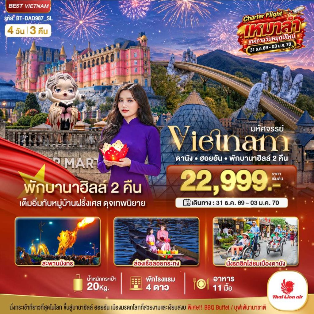IB06-VNM-(BT-DAD987-SL)-31DEC2026-W260924