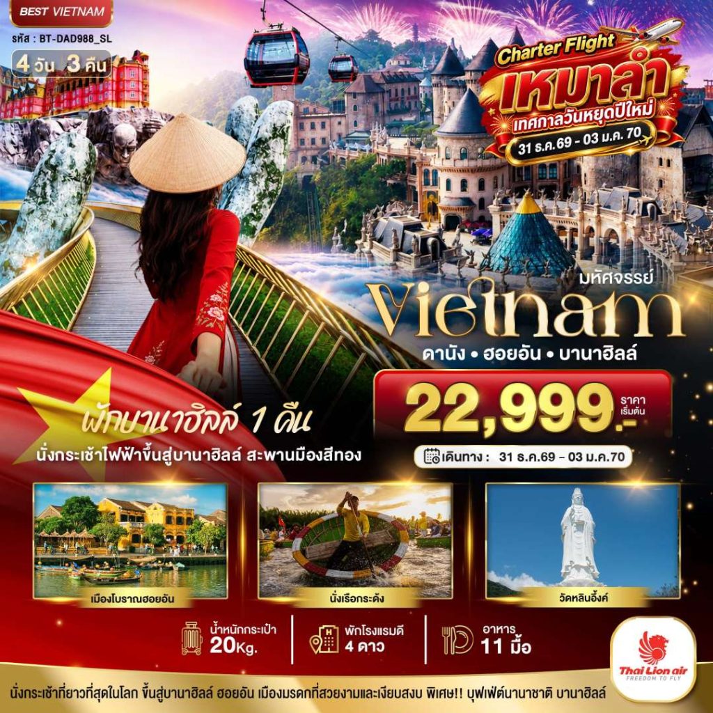 IB06-VNM-(BT-DAD988-SL)-31DEC2026-W260925