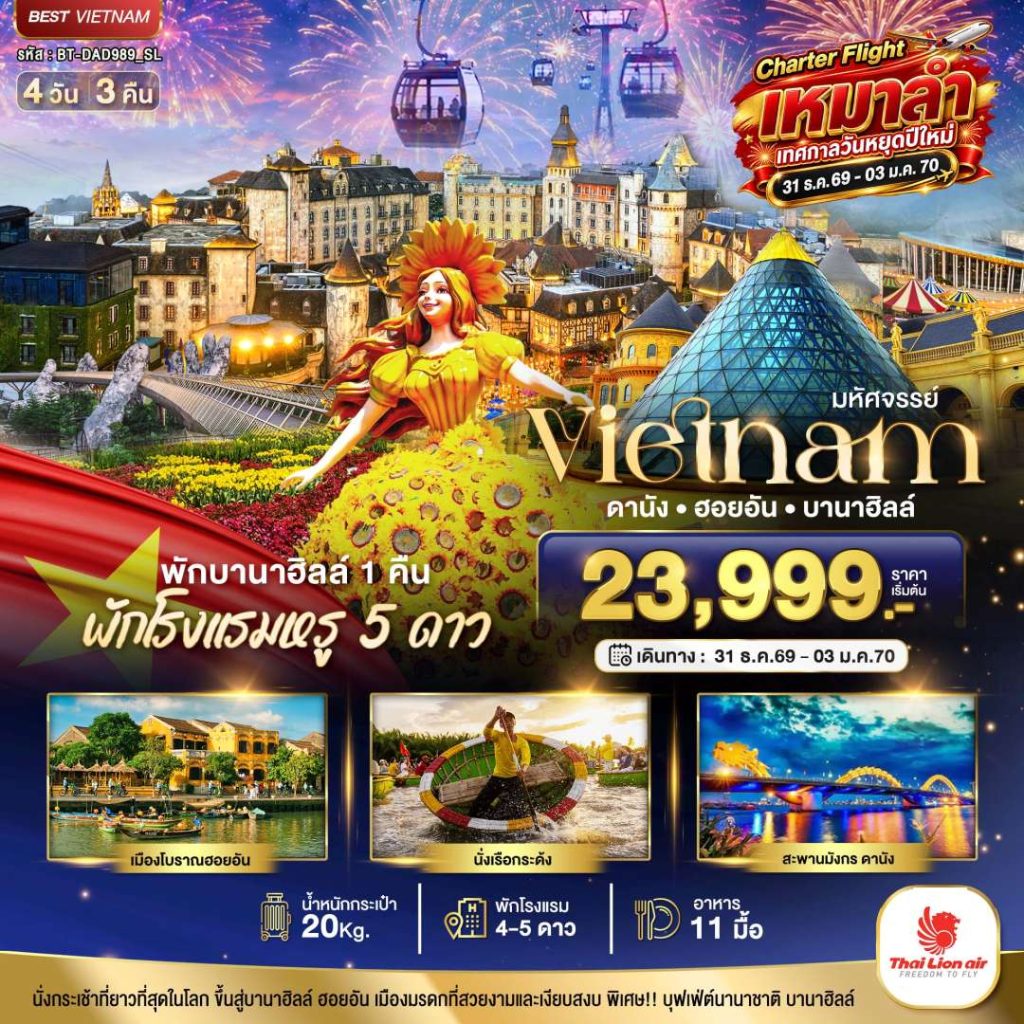 IB06-VNM-(BT-DAD989-SL)-31DEC2026-W260925
